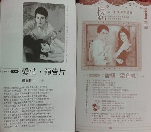 皑情,獨角戲