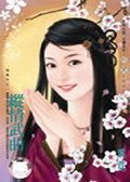 縱情武曲(龍鳳帖之一)