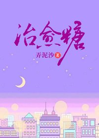 治癒糖