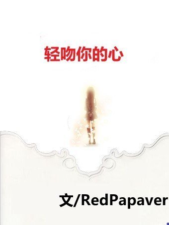 擎文你的心