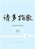 顧影帝,請多指教