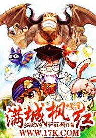 滿城楓紅