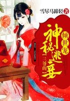 宅門逃妾