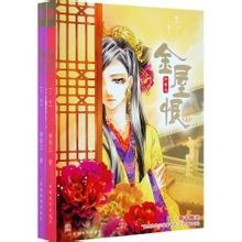 金屋恨(出書版)