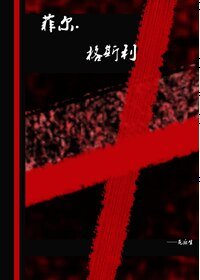 （BG-海賊王同人）[海賊]菲爾.格斯利