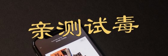 親測試毒&個人認為不錯的書
