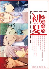 (BG-黑藍同人)〖黑籃赤司BG 〗初夏(新版)