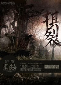 撕裂