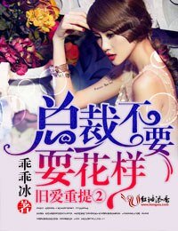 緋情①前妻,你逃不掉!/舊愛重提②總裁,不要玩花樣!/欲擒故縱1總裁,深度寵愛!