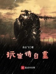 完家請自重