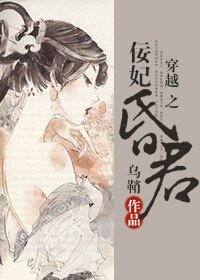 穿越之佞妃昏君