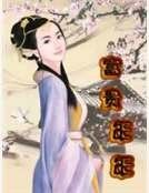 富貴年年