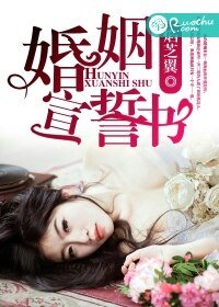 婚姻宣誓書