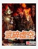 武碎虛空