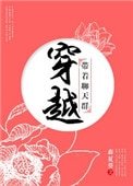穿越帶著聊天群