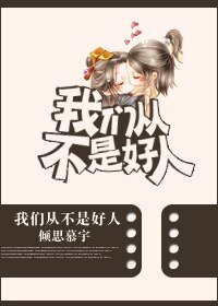 反派之還我婚來(反派之攝婚)