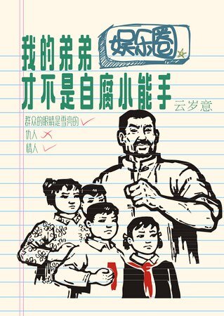 小助理VS大影帝