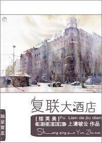 (BL/綜英美同人)復聯大酒店