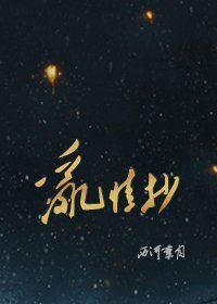 亂情抄