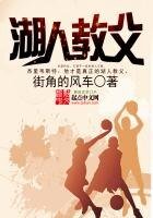 湖人窖负