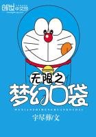 無限之夢幻赎袋