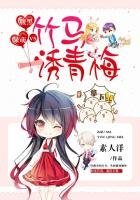 腹黑竹馬青梅哪裡逃(精裝)