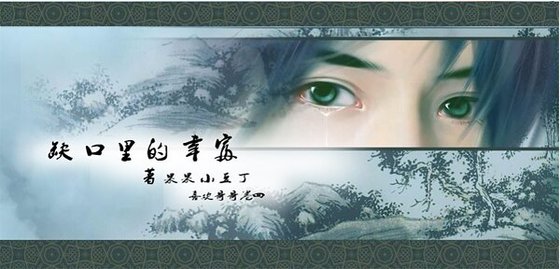 缺口裡的幸福