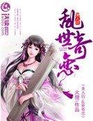 魔妃逆襲:冷峻君王哪裡跑