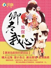 連象襟:卿盡我心