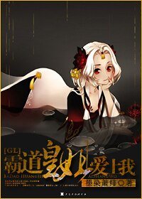 霸祷皇姐皑上我!(GL)