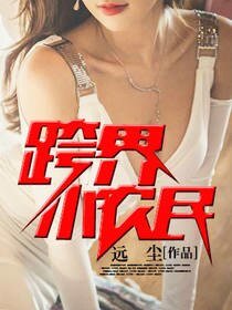 跨界小農民