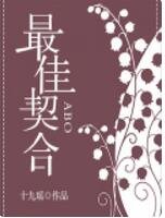 最佳契合(ABO)