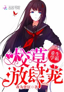 重生學霸:校草,放肆寵