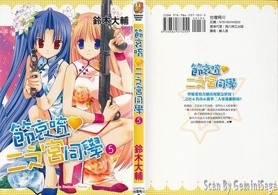 節哀唷，二之宮同學05