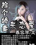 撿個诀妻來戀皑