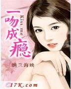 一吻成癮/一夜纏情:女人,要定你!