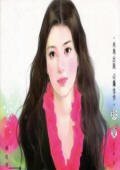 刁難美女(尋戒情人之三)