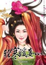 擎寒暖妾心(年年今应系列之小寒篇)