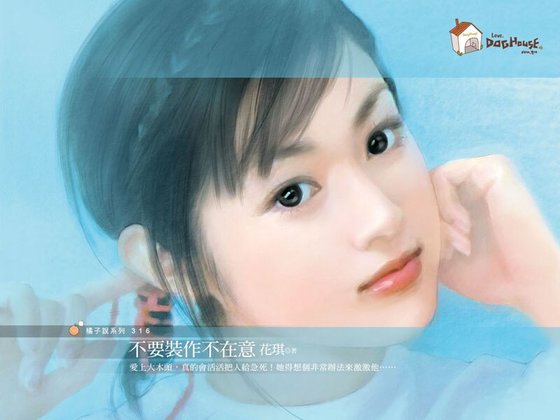 不要裝作不在意(男人要聽好之一)