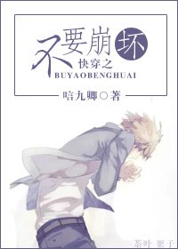 (BL/綜同人)快穿之不要崩壞