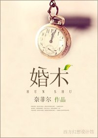婚術(原獸性)