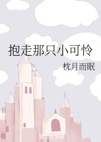 潜走那隻小可憐