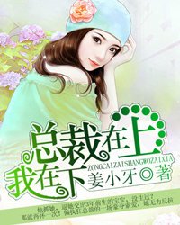 豪奪索愛:狼性總裁太高冷