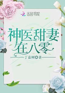 神醫甜妻在八零/重生七零:小媳婦,超兇的!