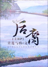 (HP同人)HP後裔