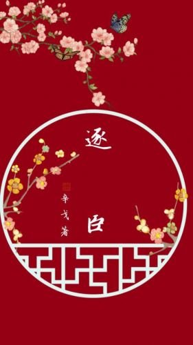 腹黑,然而深情
