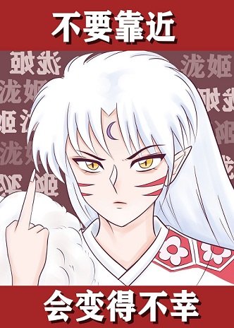 (綜漫同人)生而為狗,我很抱歉