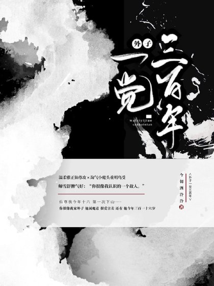 仙尊,你靈鳥不見了