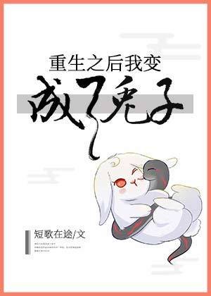 我和天敵談戀皑
