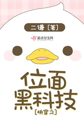 茅穿之位面黑科技